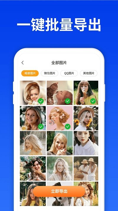 手机照片恢复精灵app