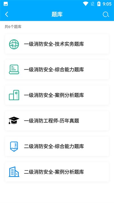 中企安培app