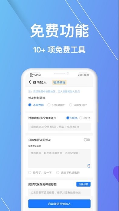 微商宠儿软件