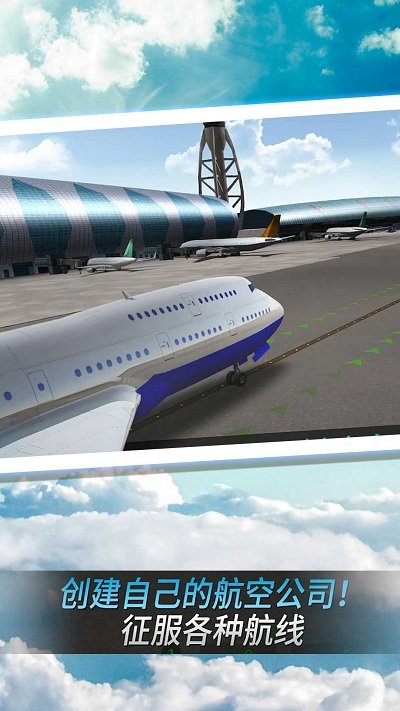 空中老司机最新版 空中老司机游戏下载