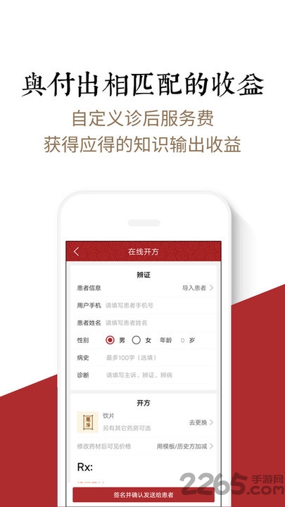 医咖大夫app