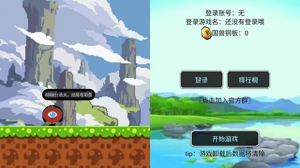 国兽酷跑最新版本