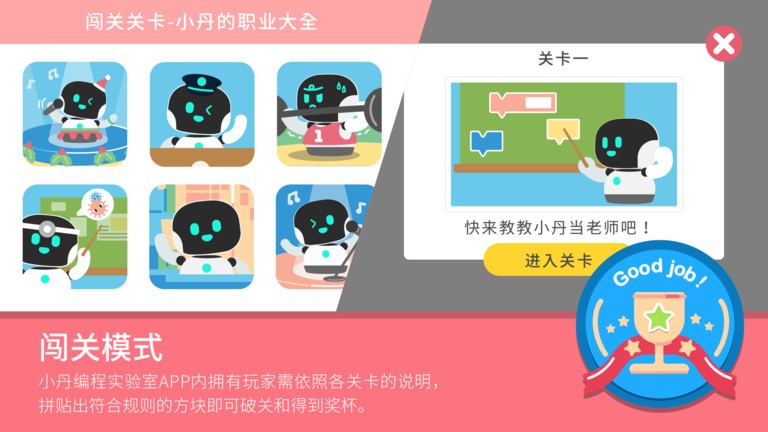 钕娲编程实验室air手机版
