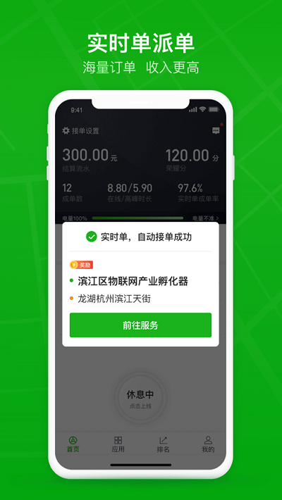 曹操司机端最新版本