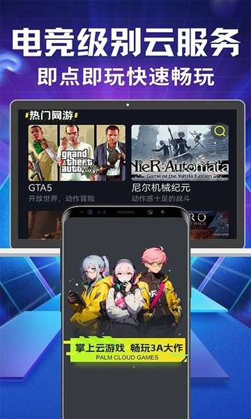 开黑云网咖免费版