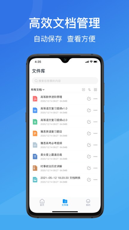 全能王pdf转换助手