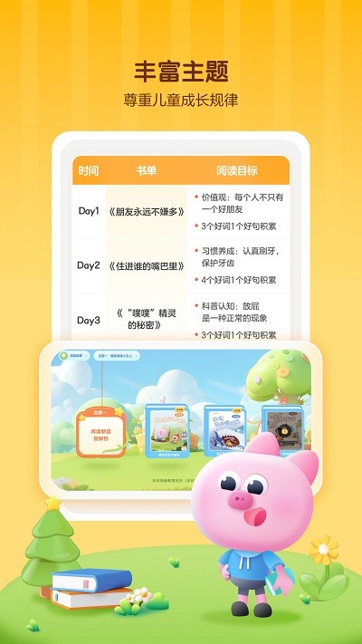 学而思阅读软件官网下载