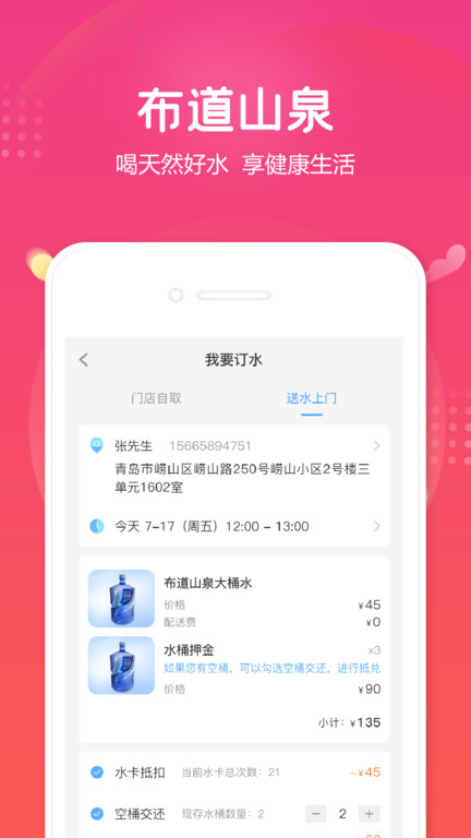 小布之家app