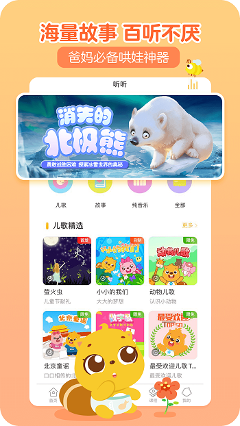 贝瓦儿歌历史版本