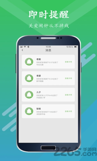 寻位器app