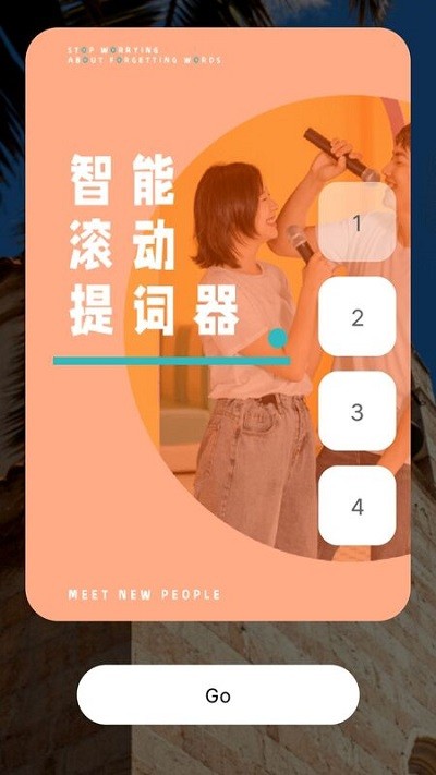 视频录制提词器手机版