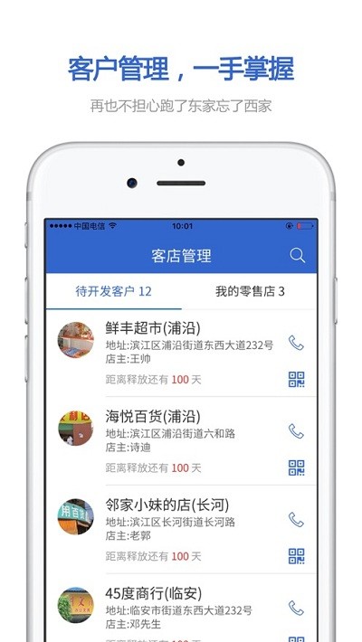 零售宝app官网下载安卓