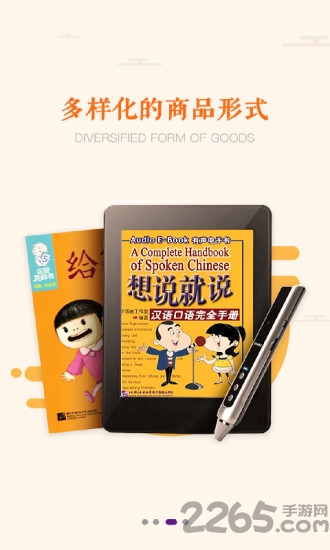 北语社app