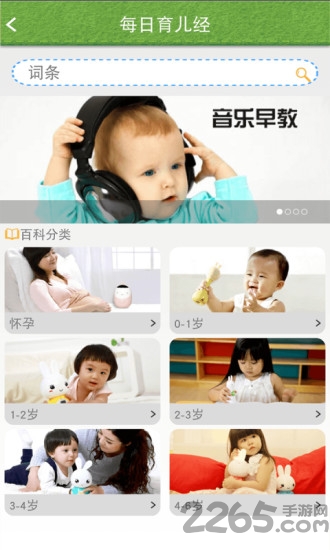 宝宝点读新版