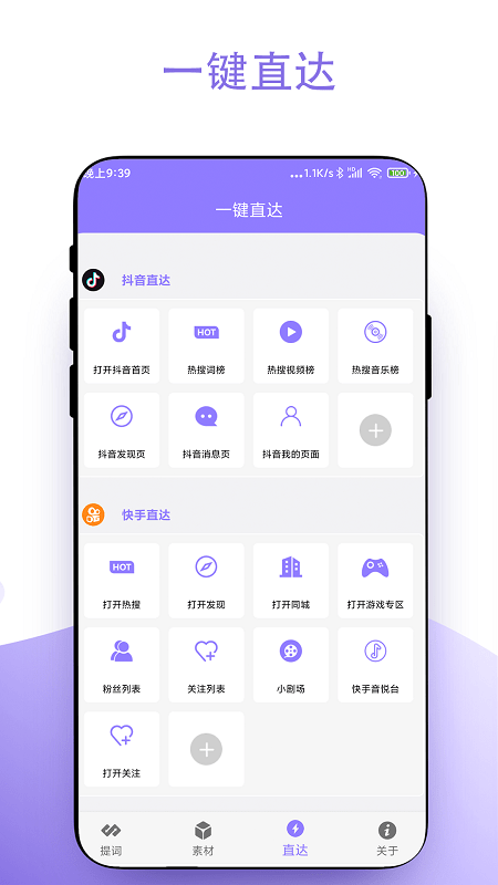 实用短视频助手软件