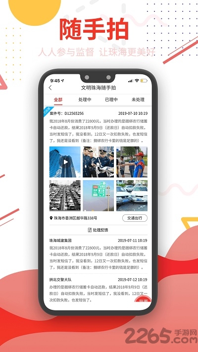 观海融媒官方版