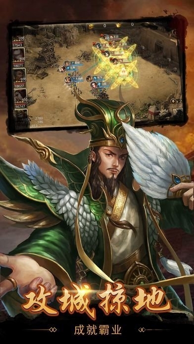 那个三国志无限元宝内购破解版 那个三国志手游下载