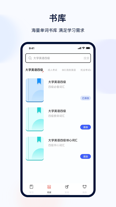 印象英语单词集app下载