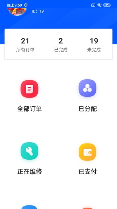 亚瑟管单最新版 亚瑟管单app下载