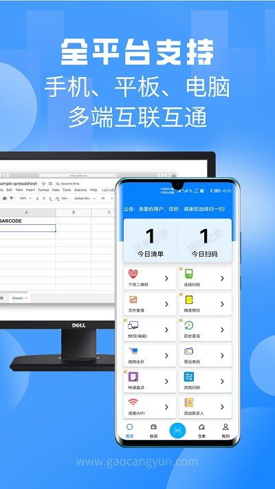 二维码扫一扫软件