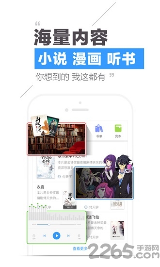 qq阅读6.2.0版本