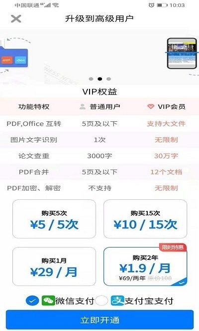 壹键pdf转换器软件