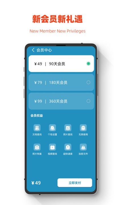 极简手机全能恢复软件