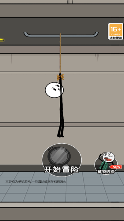 火柴人冒险日记官方版