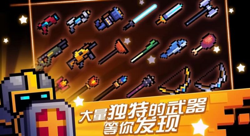 灵魂骑士最低版本