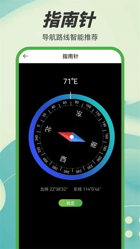 3d凹凸地图app(一起看世界)