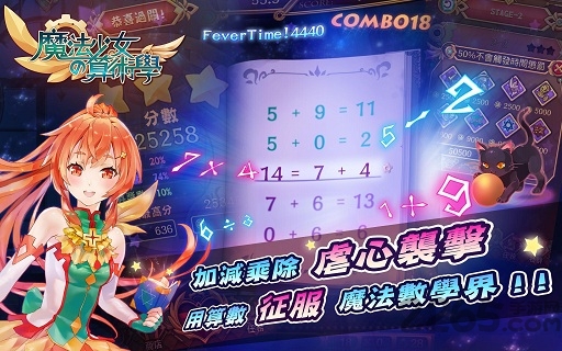 魔法少女的算术学豪华版(魔法少女の算术学)