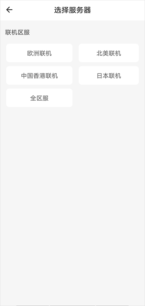 迅游路由器加速器怎么使用