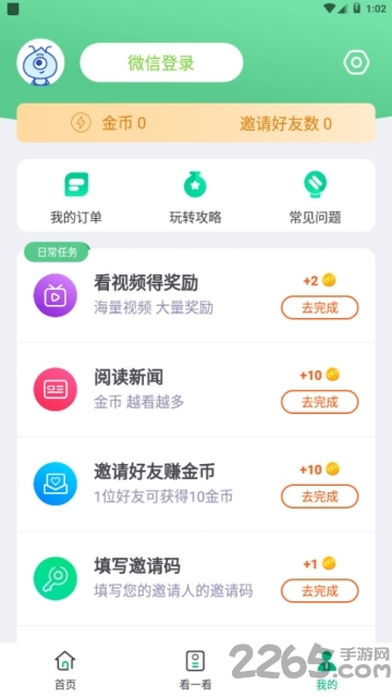 走呗app