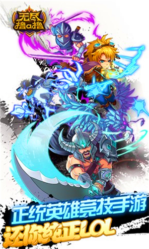 无尽撸啊撸手游