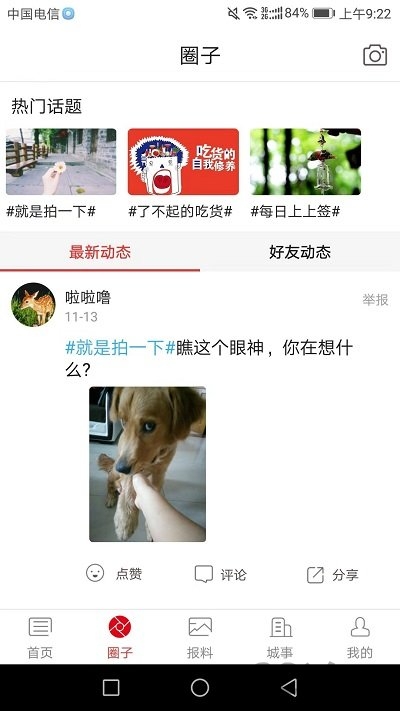 仁怀融媒app