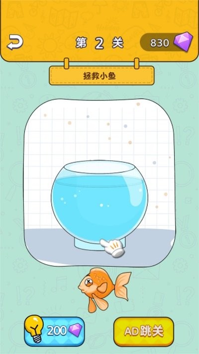 脑洞无穷大手机版