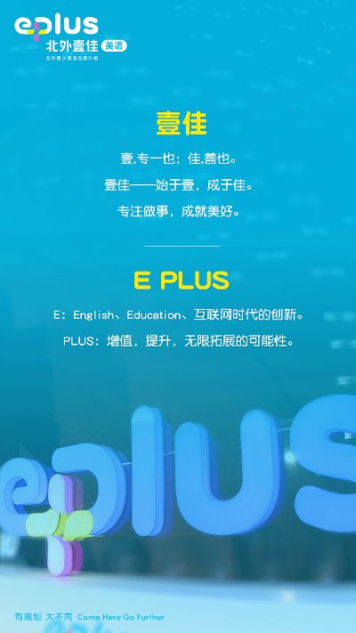北外壹佳英语app 北外壹佳在线英语官方版下载