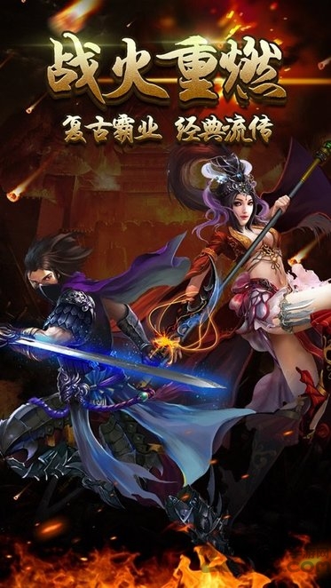 逐梦神途手游