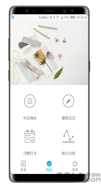 简约时间手机版