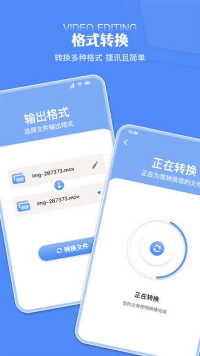 炫剪辑软件