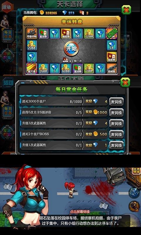 丧尸之乱手机游戏