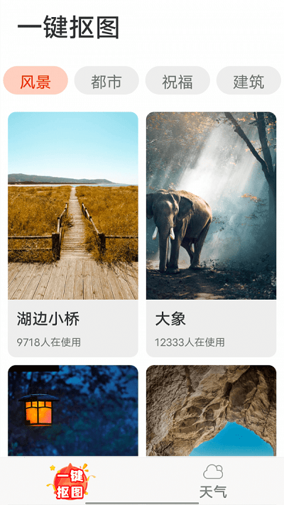 放大随心看app