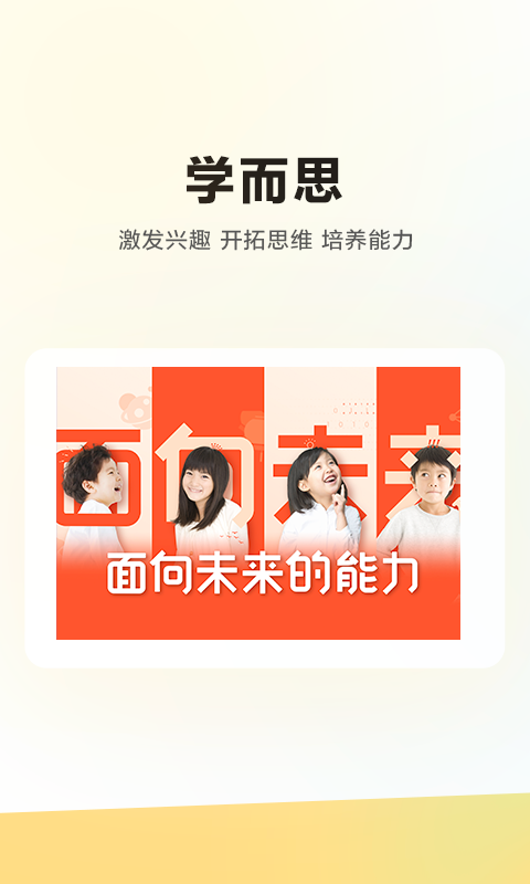 学而思培优hd最新版本(又名学而思HD)