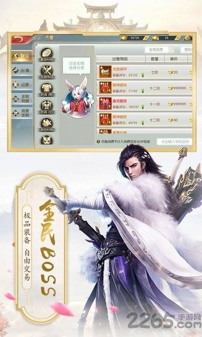 刀剑啸官方版