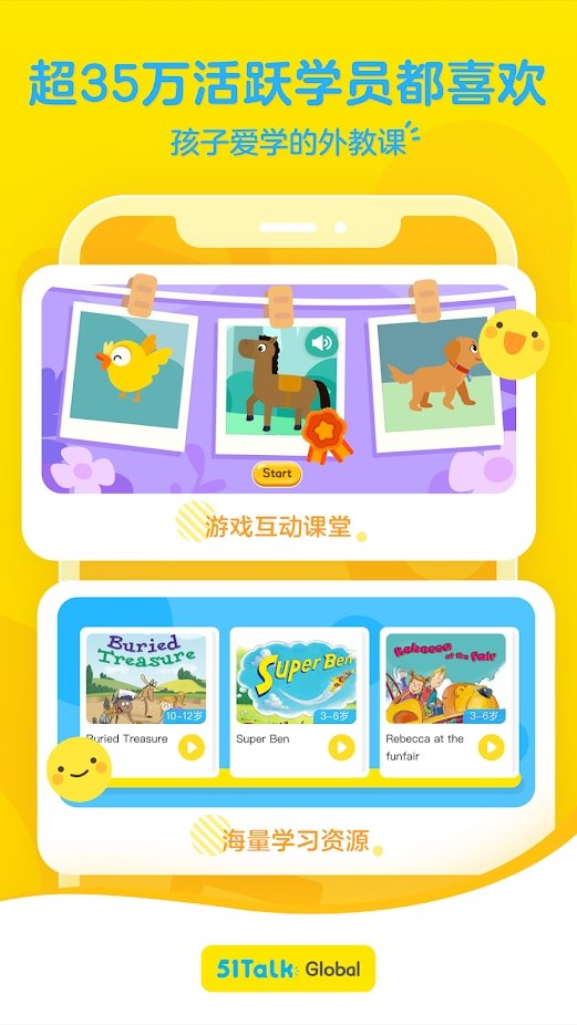 国际版51talkapp新版本