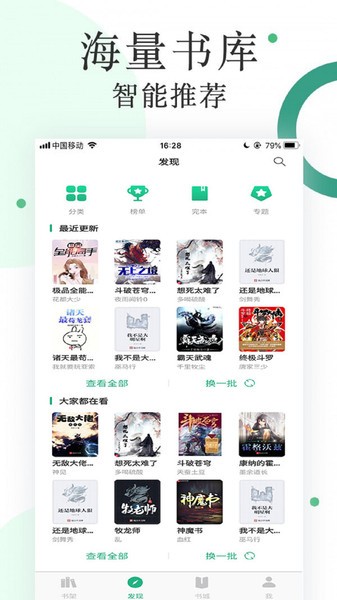 咸鱼无广告小说app