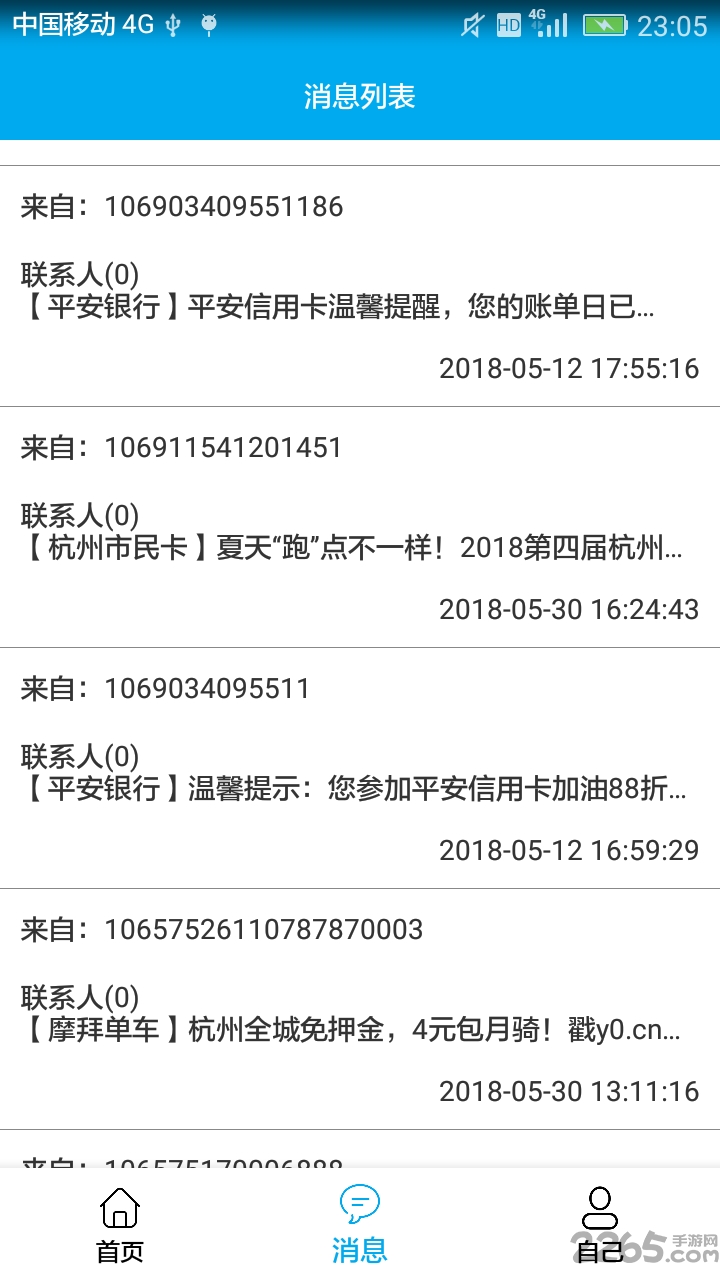 妖妖(短信辅助器)app