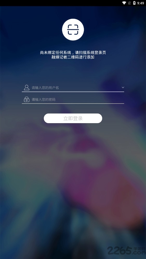 融媒记者最新版下载