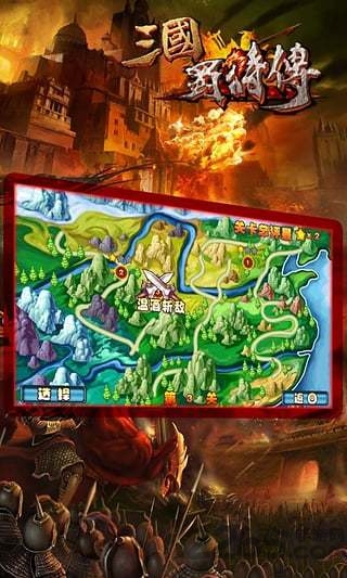 三国蜀将传内购破解版