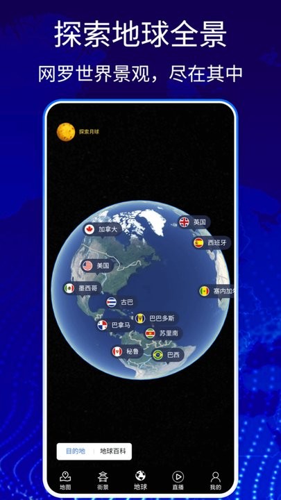 奥维3d卫星高清地图官方版